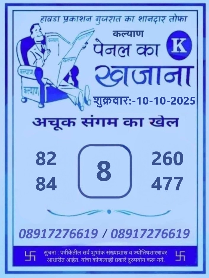 matka 420, satta matka